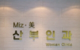 미즈미 산부인…